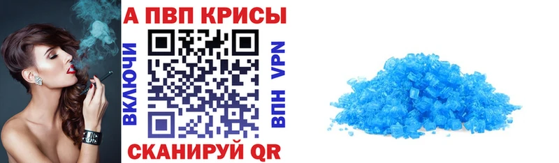 Купить  Невьянск  A-PVP VHQ 