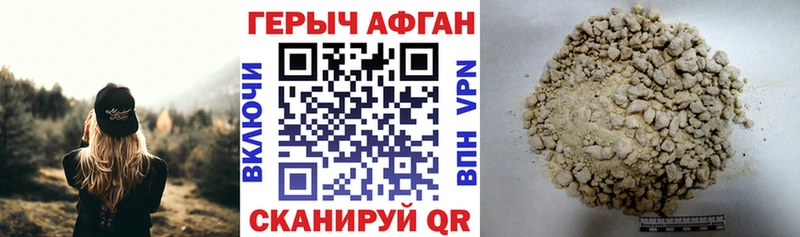 Героин Heroin  Купить закладки  Невьянск 