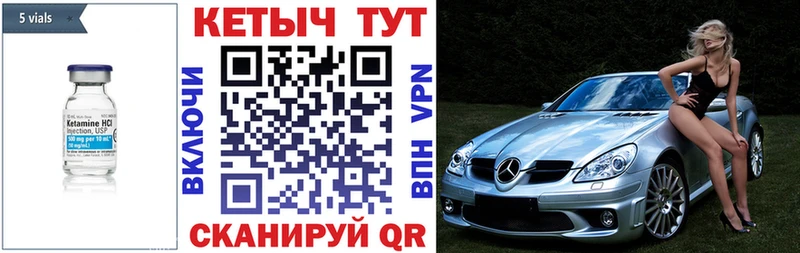КЕТАМИН ketamine  Купить где  Невьянск 