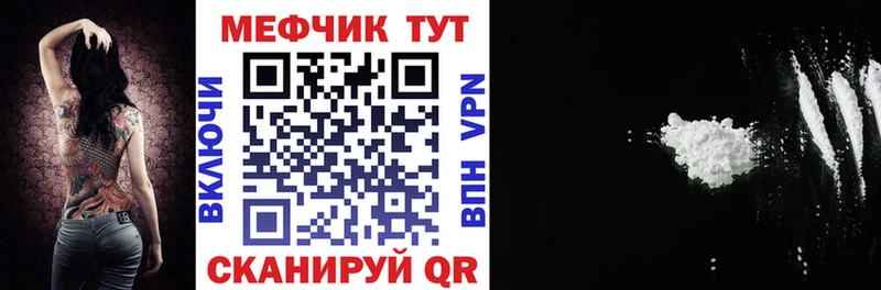 Купить где  Невьянск  МЯУ-МЯУ mephedrone 